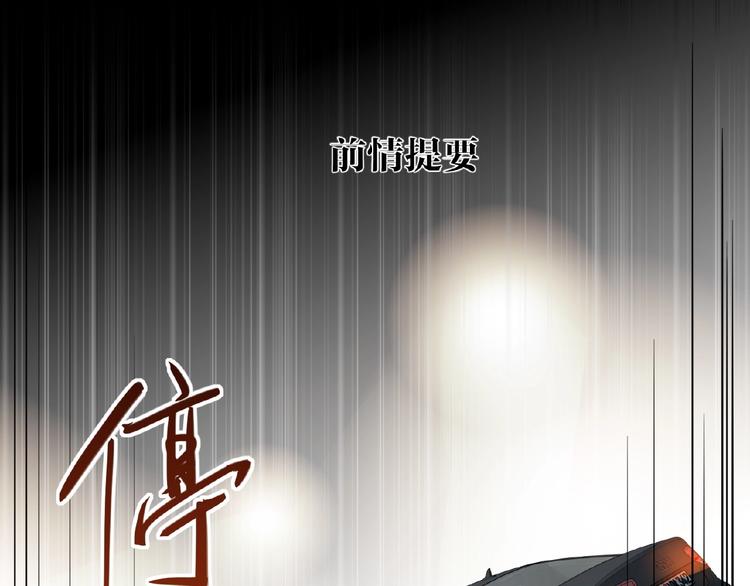 第23话  红毯上的嫉妒0