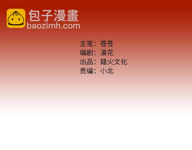第23话  红毯上的嫉妒10