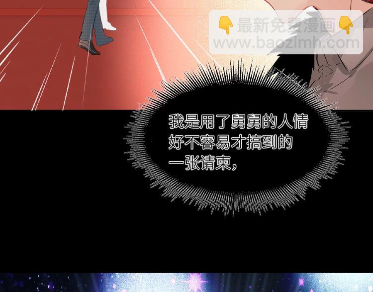 第23话  红毯上的嫉妒43