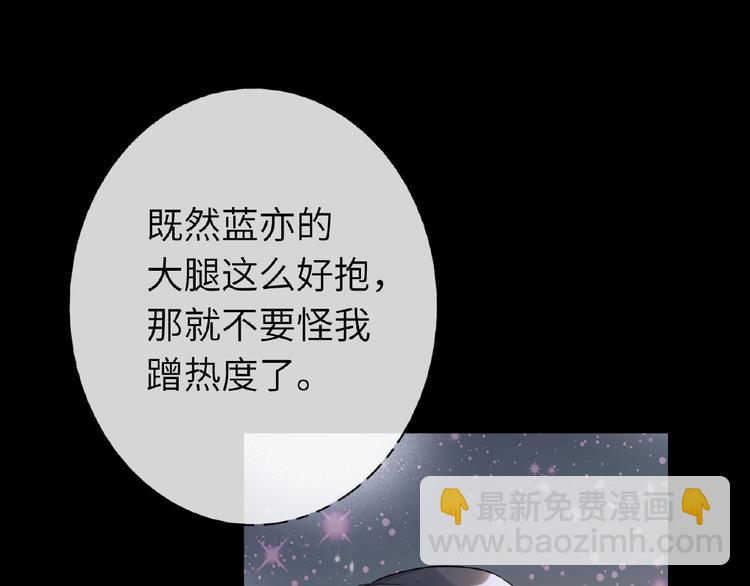 第23话  红毯上的嫉妒47