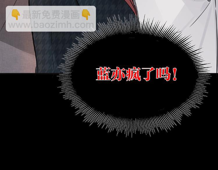 第23话  红毯上的嫉妒50