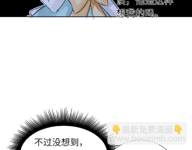 第24话  酒会危机82