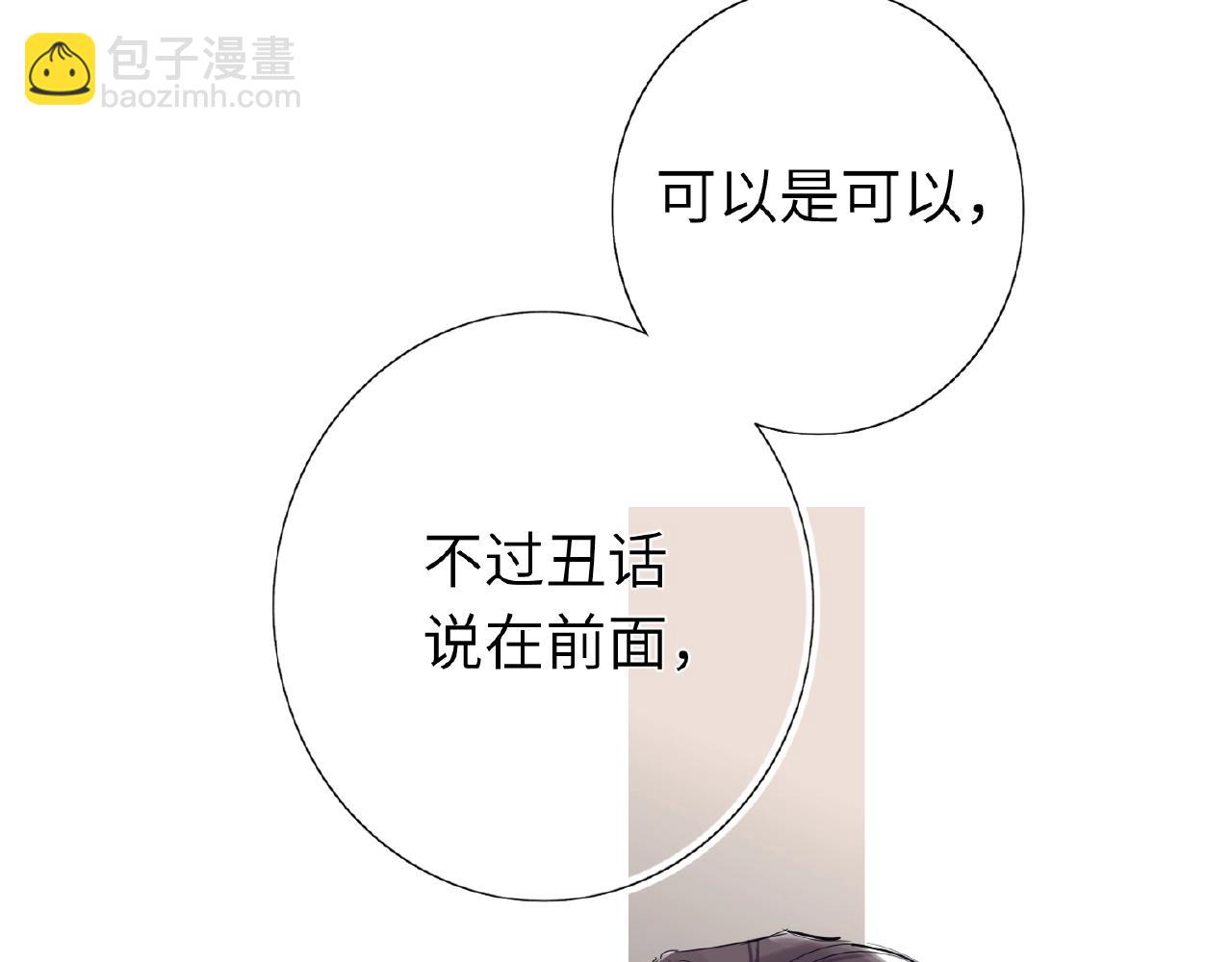 第28话 兄弟44