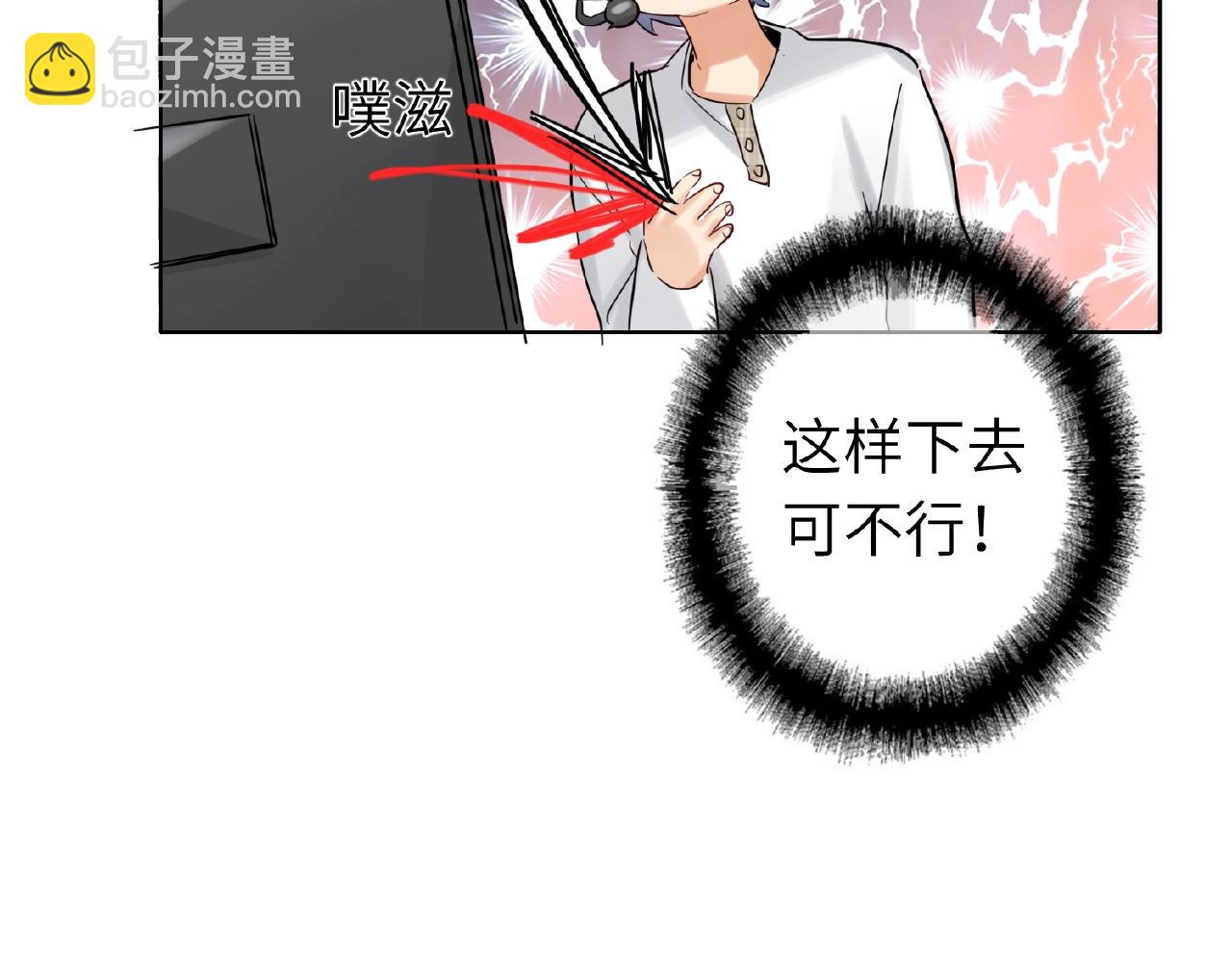 第29话  要不然坦白？101