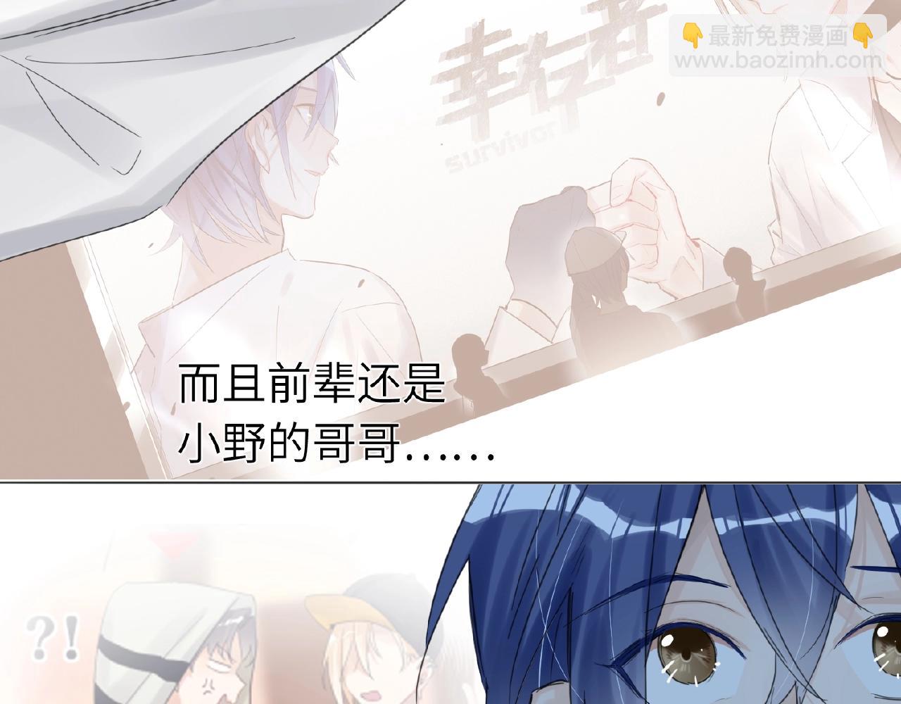 第29话  要不然坦白？128