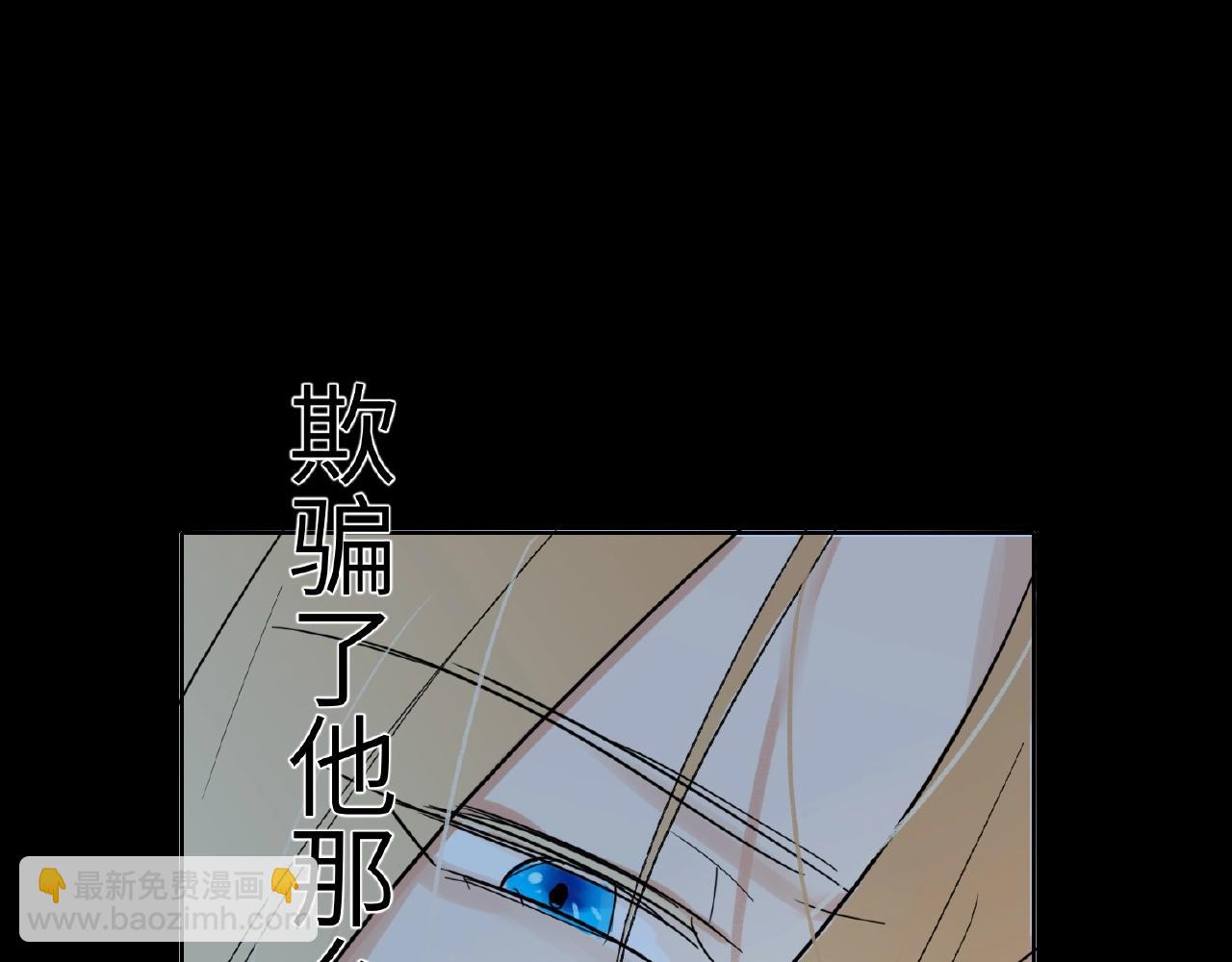 第29话  要不然坦白？148