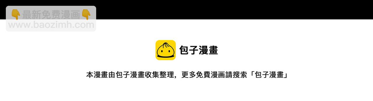 第29话  要不然坦白？151