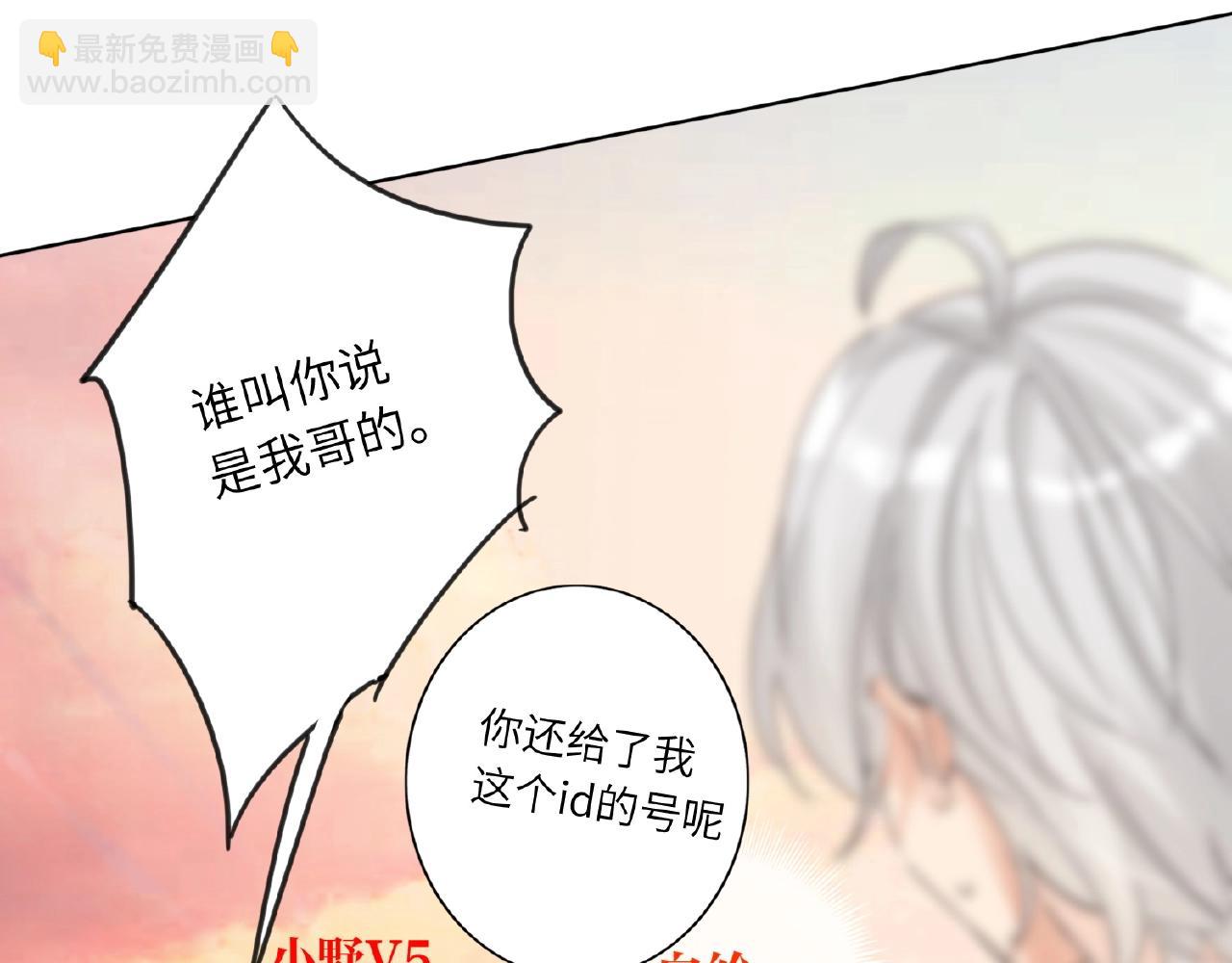 第29话  要不然坦白？29