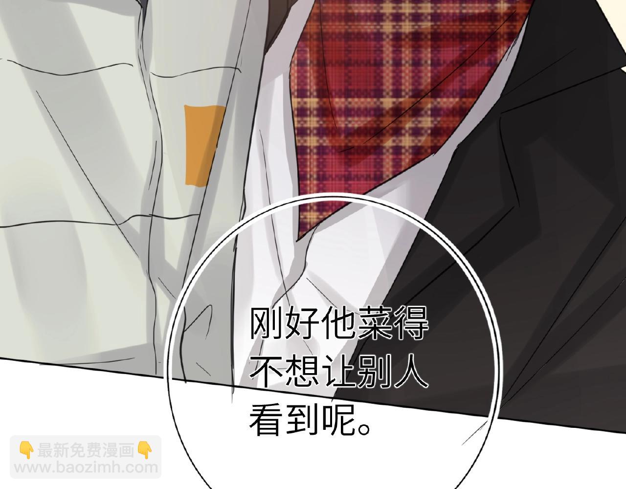 第29话  要不然坦白？3