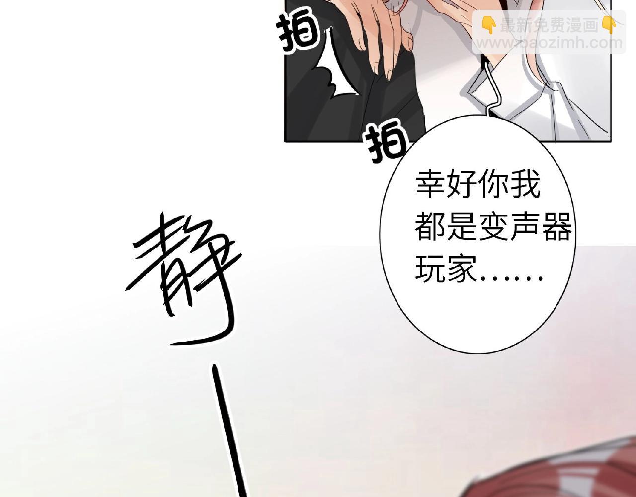第29话  要不然坦白？43