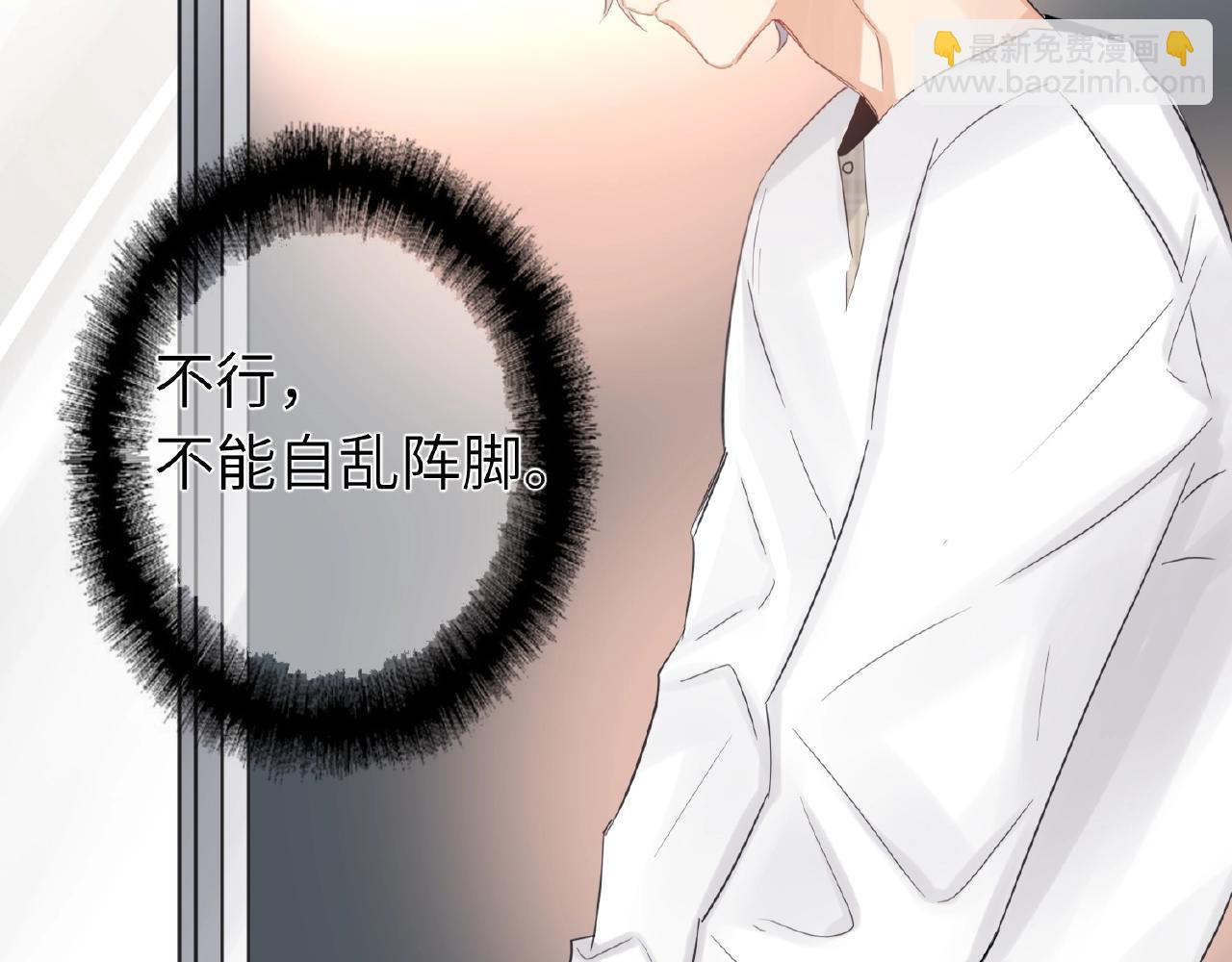 第29话  要不然坦白？67