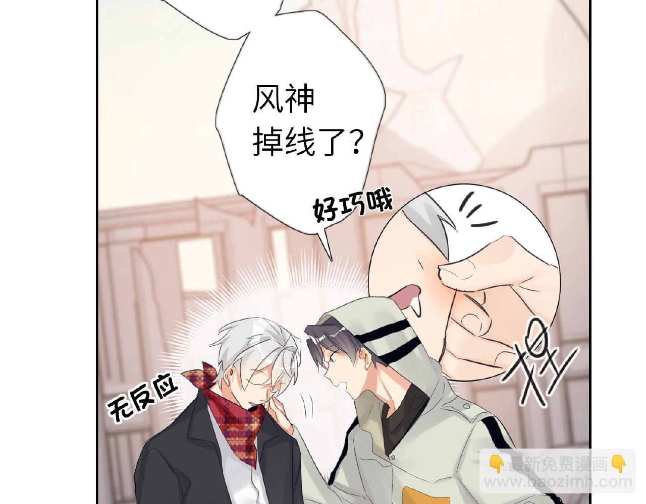 第29话  要不然坦白？72