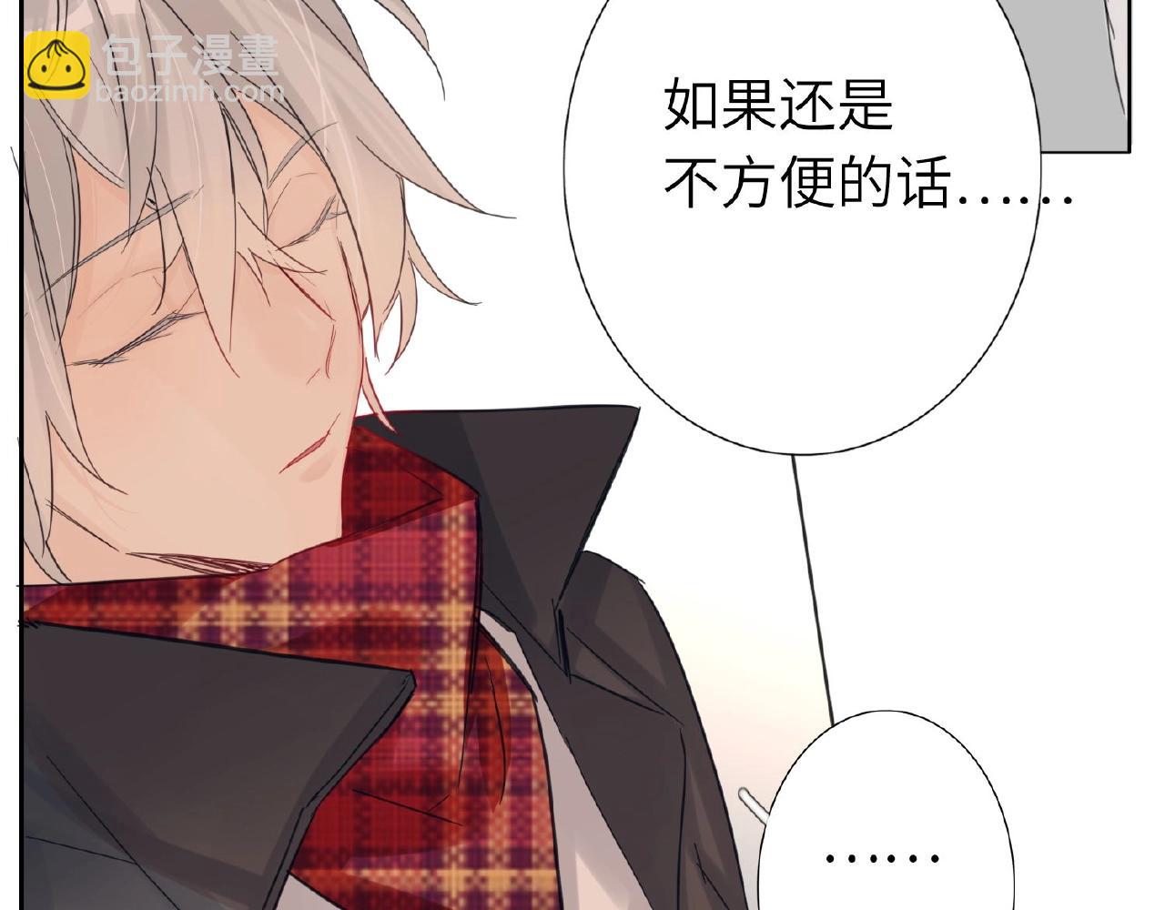 第29话  要不然坦白？82