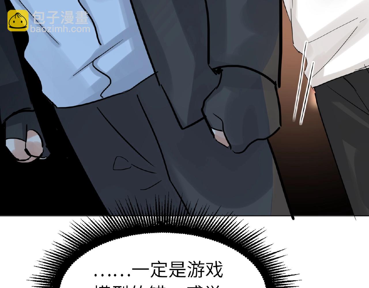 第29话  要不然坦白？95