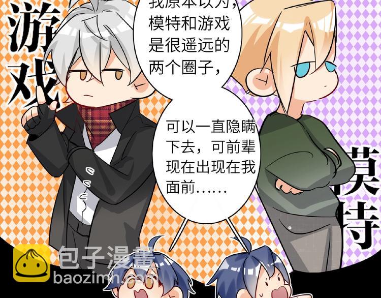 第30话  我的粉丝？！！17