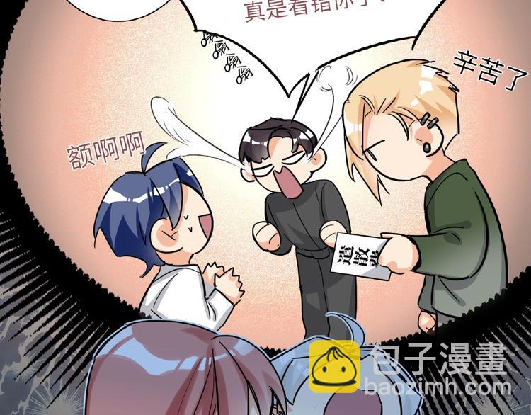 第30话  我的粉丝？！！19