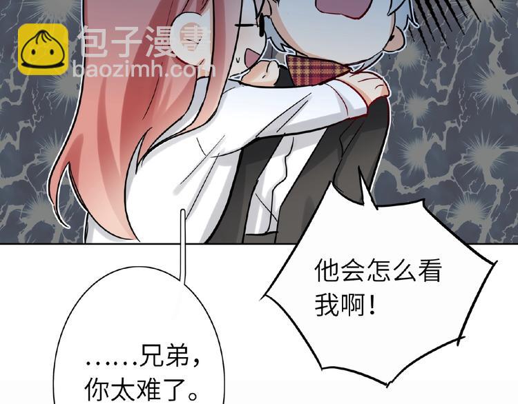 第30话  我的粉丝？！！20