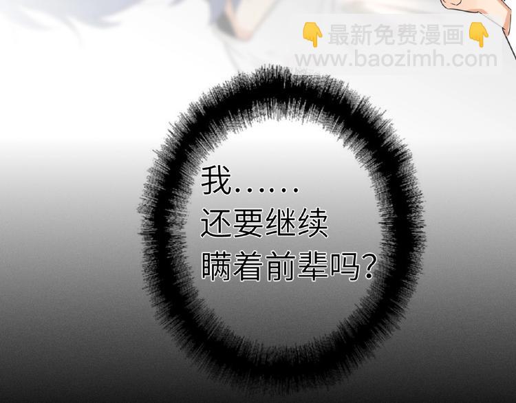 第30话  我的粉丝？！！3