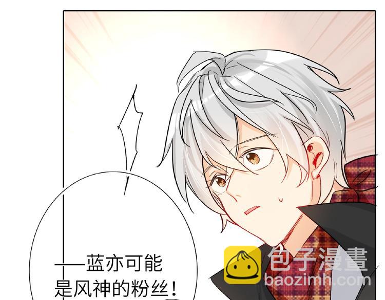 第30话  我的粉丝？！！32