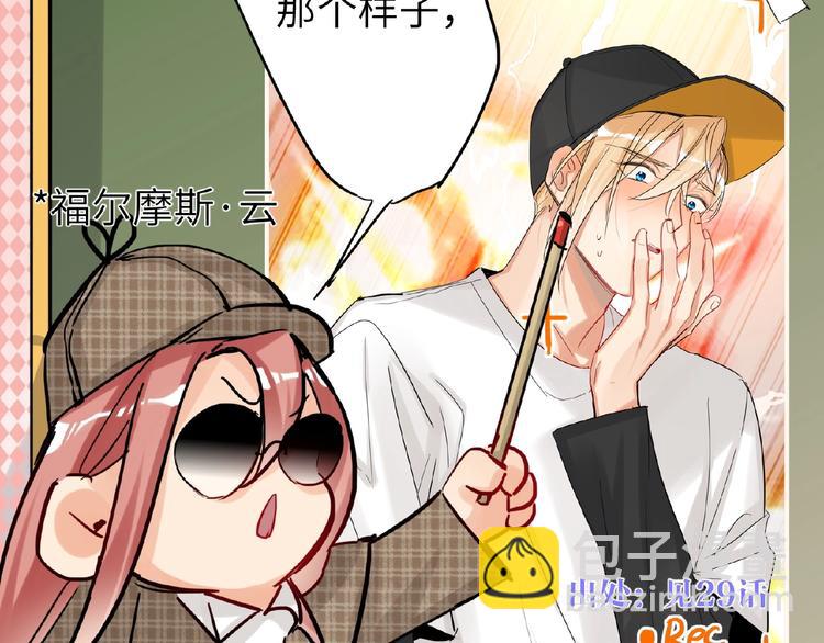 第30话  我的粉丝？！！36