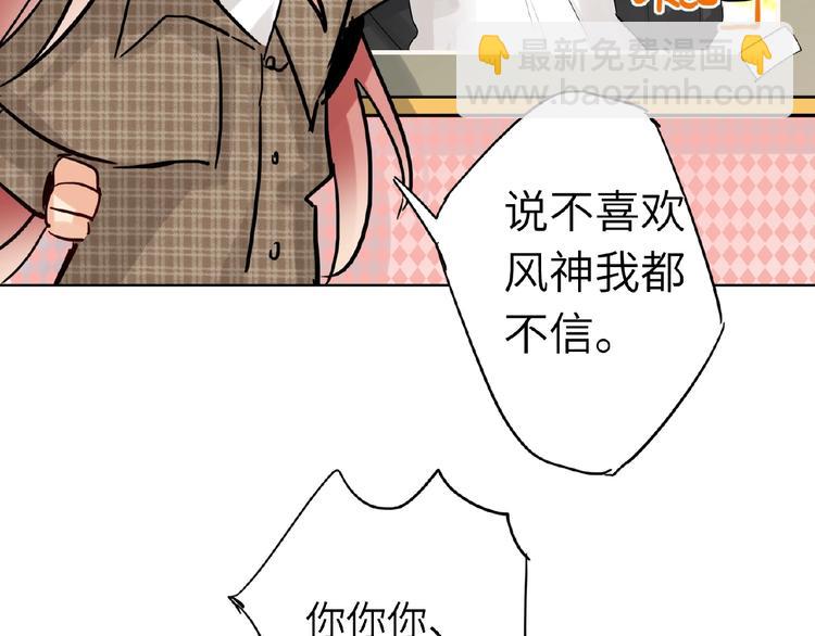 第30话  我的粉丝？！！37
