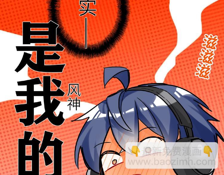 第30话  我的粉丝？！！38