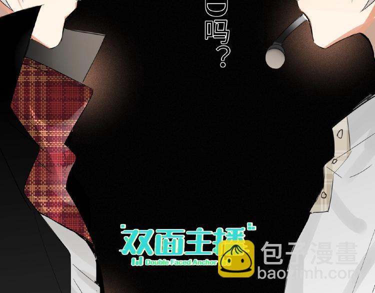 第30话  我的粉丝？！！6