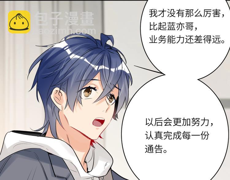 第37话  修罗场76