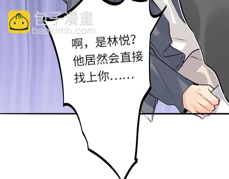 第37话  修罗场81