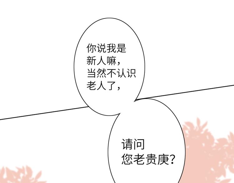 第41话  强敌？？26