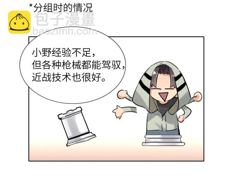 第41话  强敌？？58