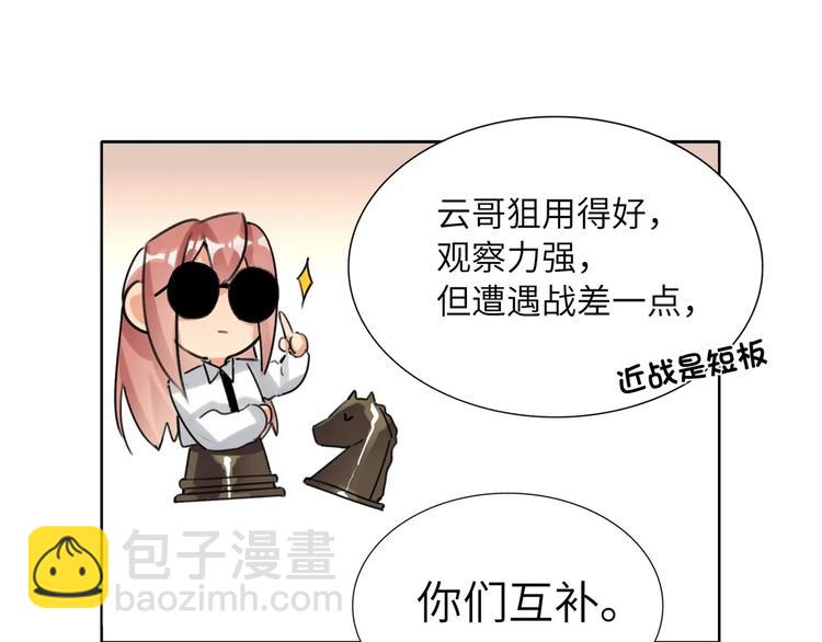 第41话  强敌？？59