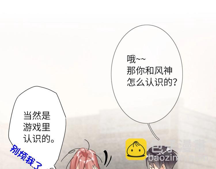 第41话  强敌？？73