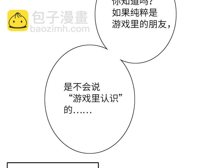 第41话  强敌？？77