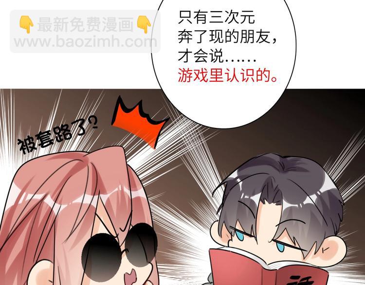 第41话  强敌？？80