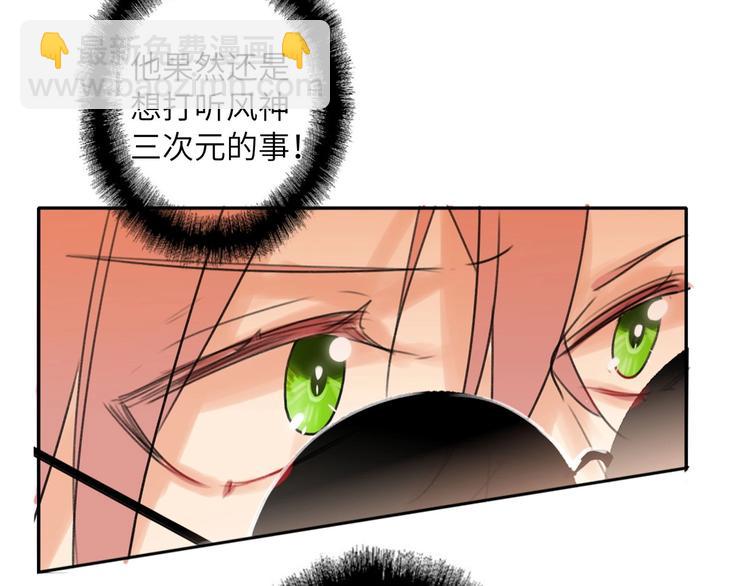 第41话  强敌？？82