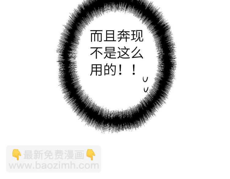 第41话  强敌？？83