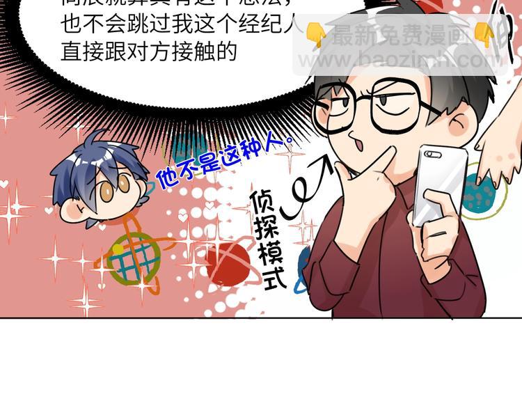 第45话  背叛8
