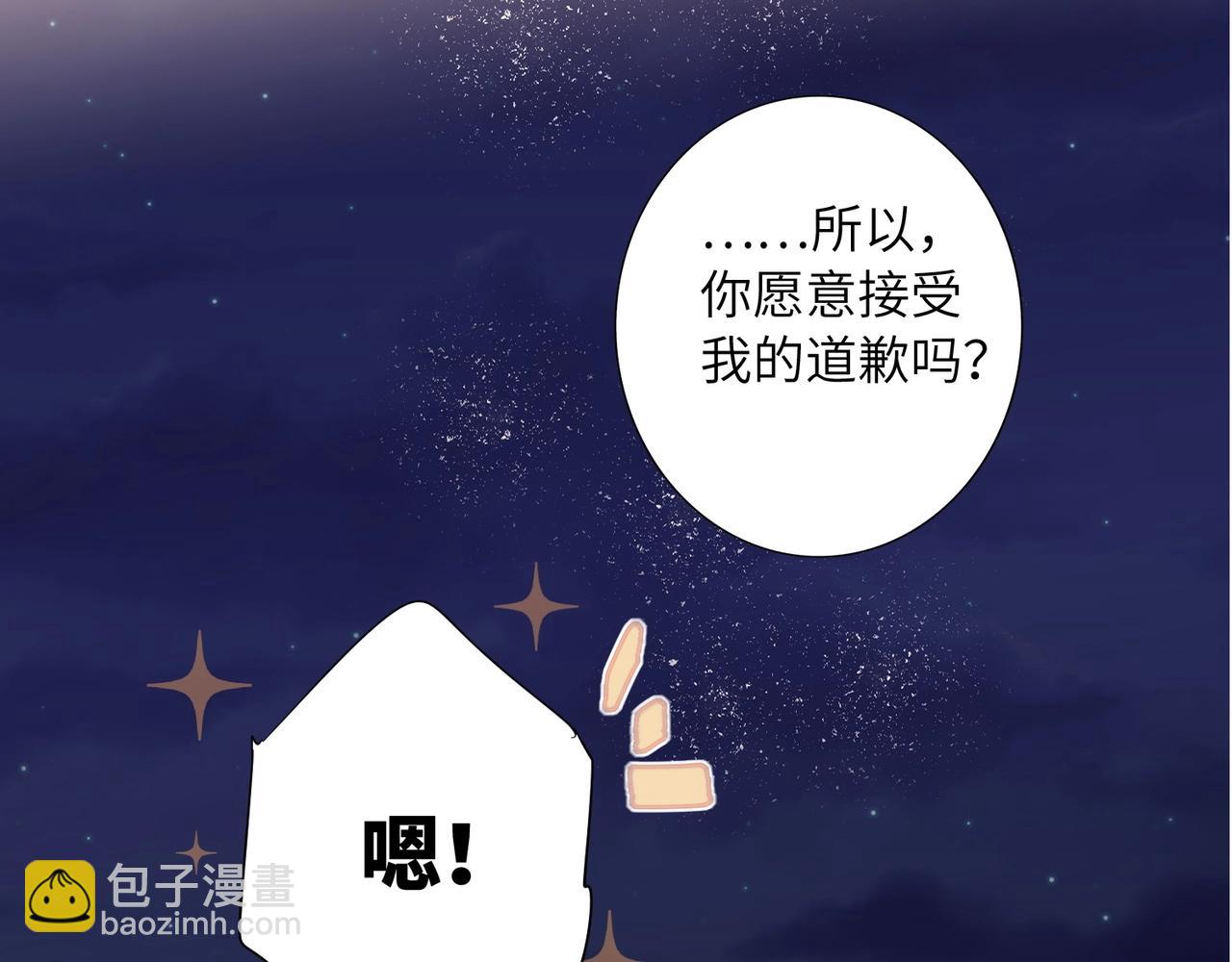 第51话  道歉101