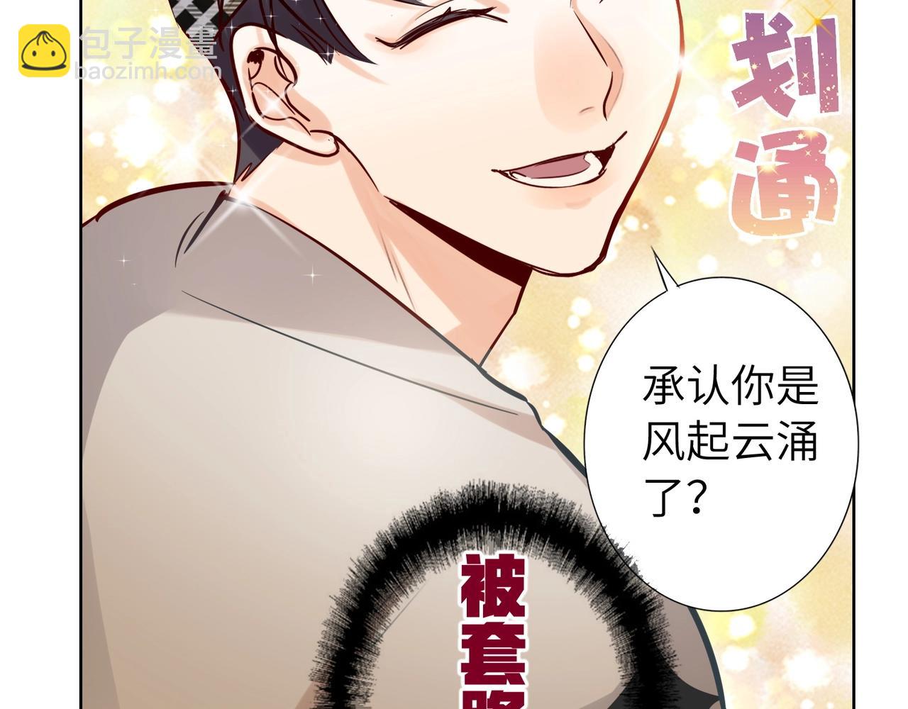 第51话  道歉28