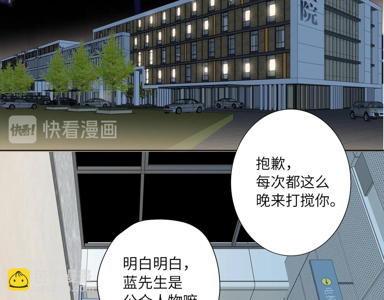 第51话  道歉44