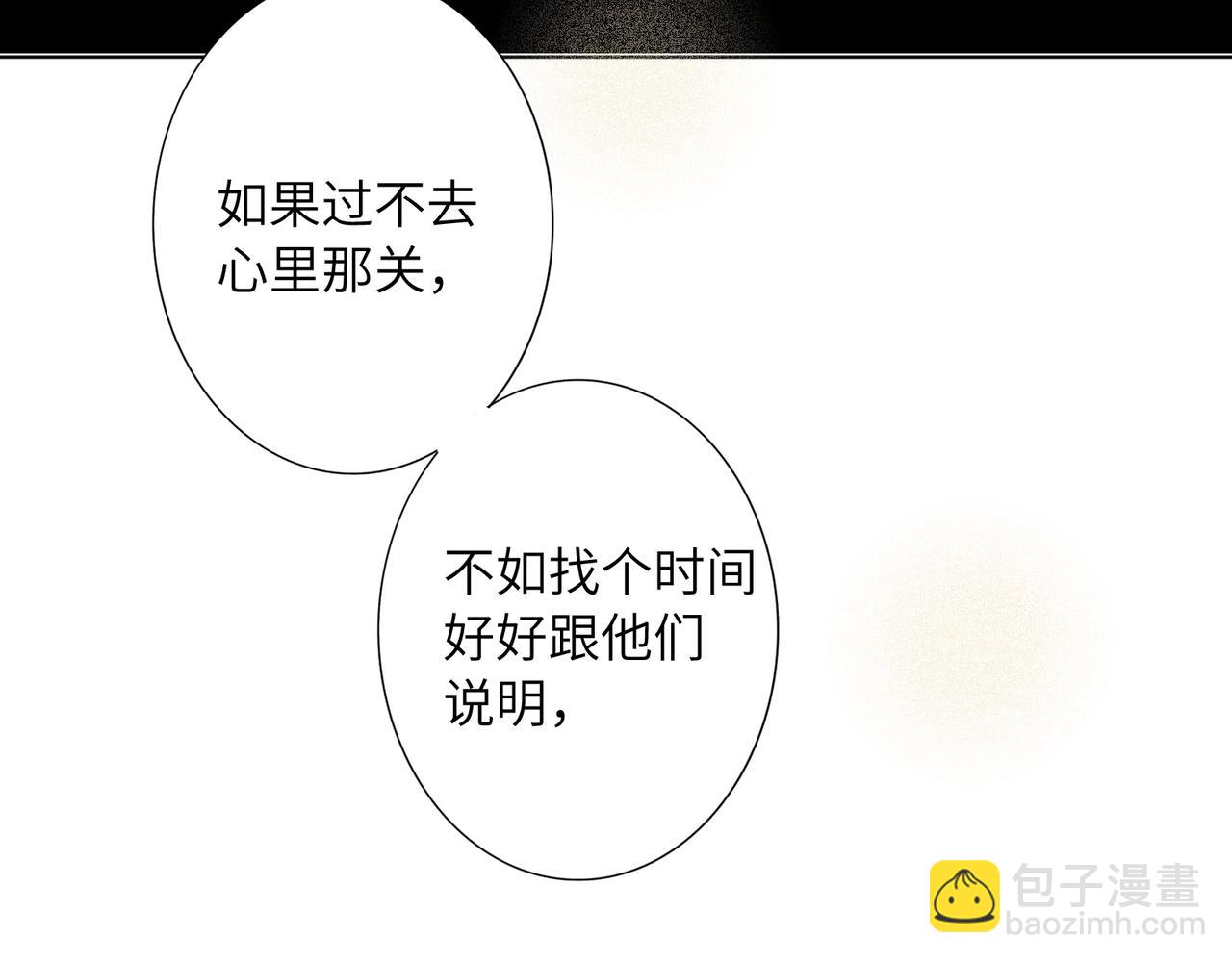 第51话  道歉81