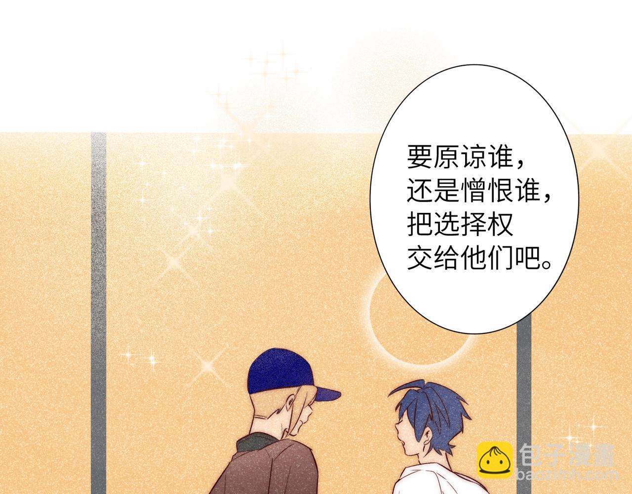 第51话  道歉82