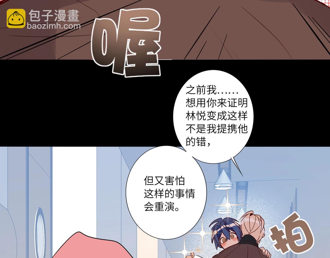 第51话  道歉99