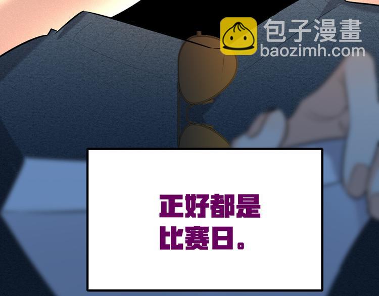 第54话 将要泄露的真相101