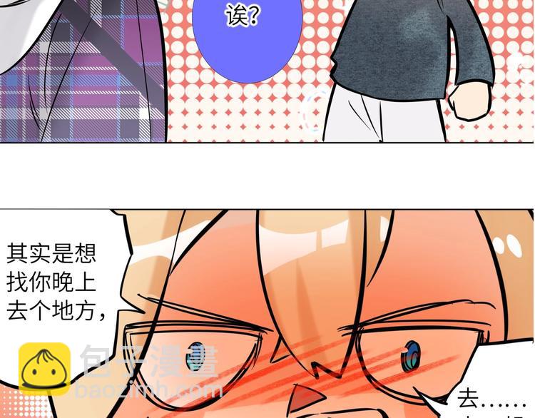第54话 将要泄露的真相112