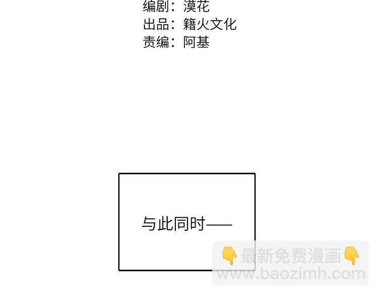 第54话 将要泄露的真相17