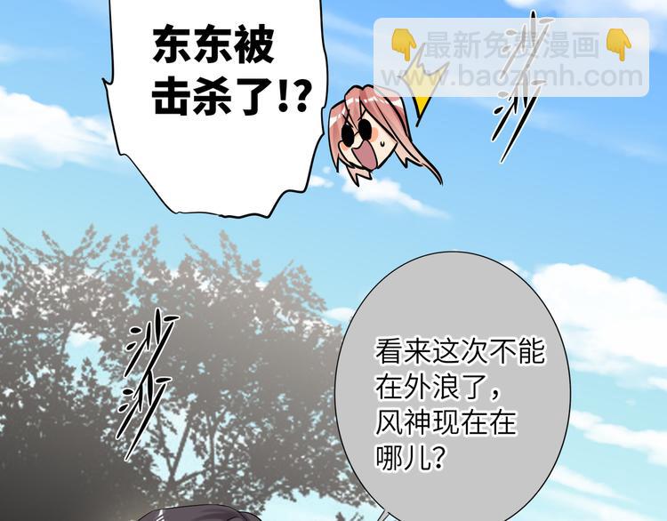 第54话 将要泄露的真相19