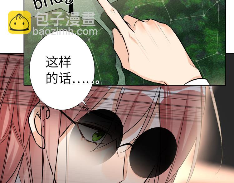 第54话 将要泄露的真相22
