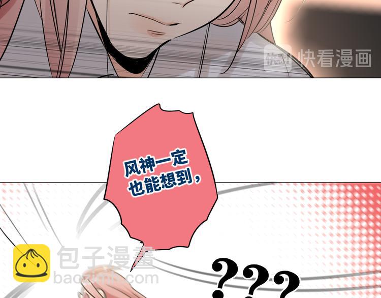 第54话 将要泄露的真相23